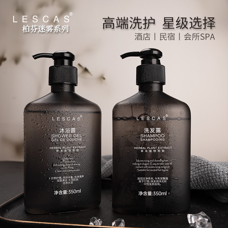 木质香氛高档酒店同款宾馆民宿专用洗发露沐浴露护发润肤乳洗手液