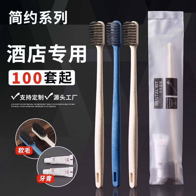 一次性牙刷家用待客高档带牙膏一体牙刷套装软毛旅行装酒店